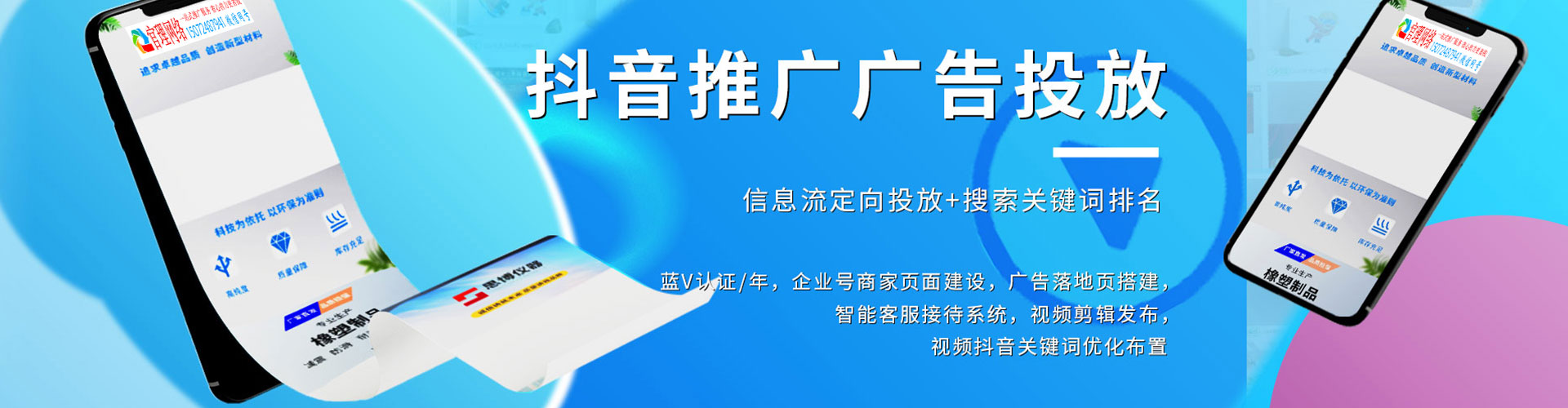 圣方济各堂百度运营推广